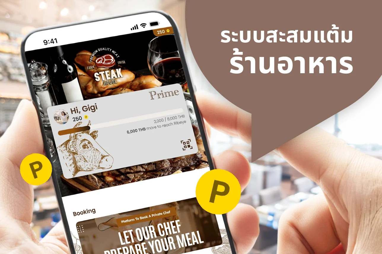 Restaurant Loyalty Points System With LINE OA