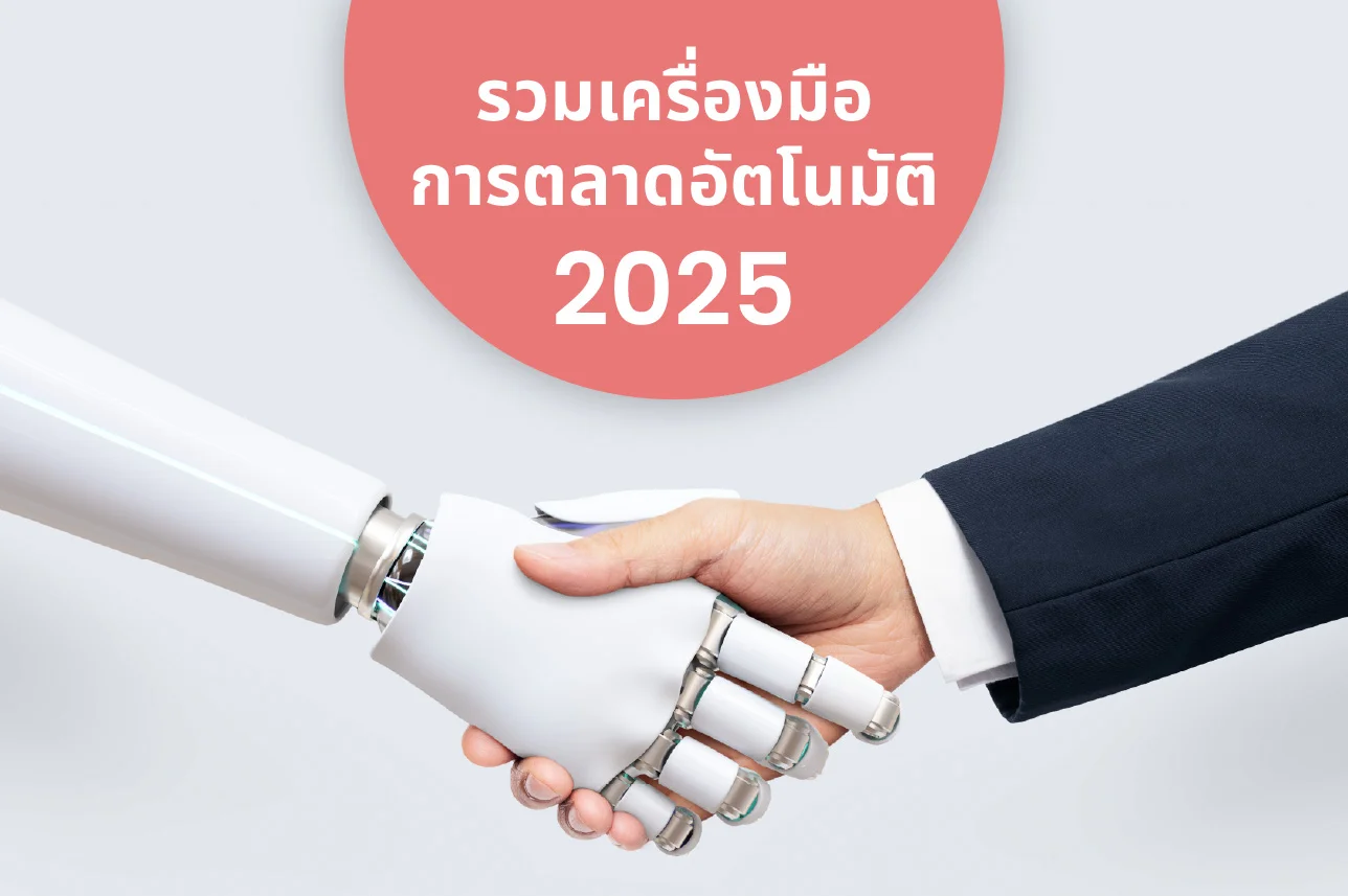 ระบบสะสมแต้ม คืออะไร — และ SME ไทยควรเริ่มใช้ตอนไหน