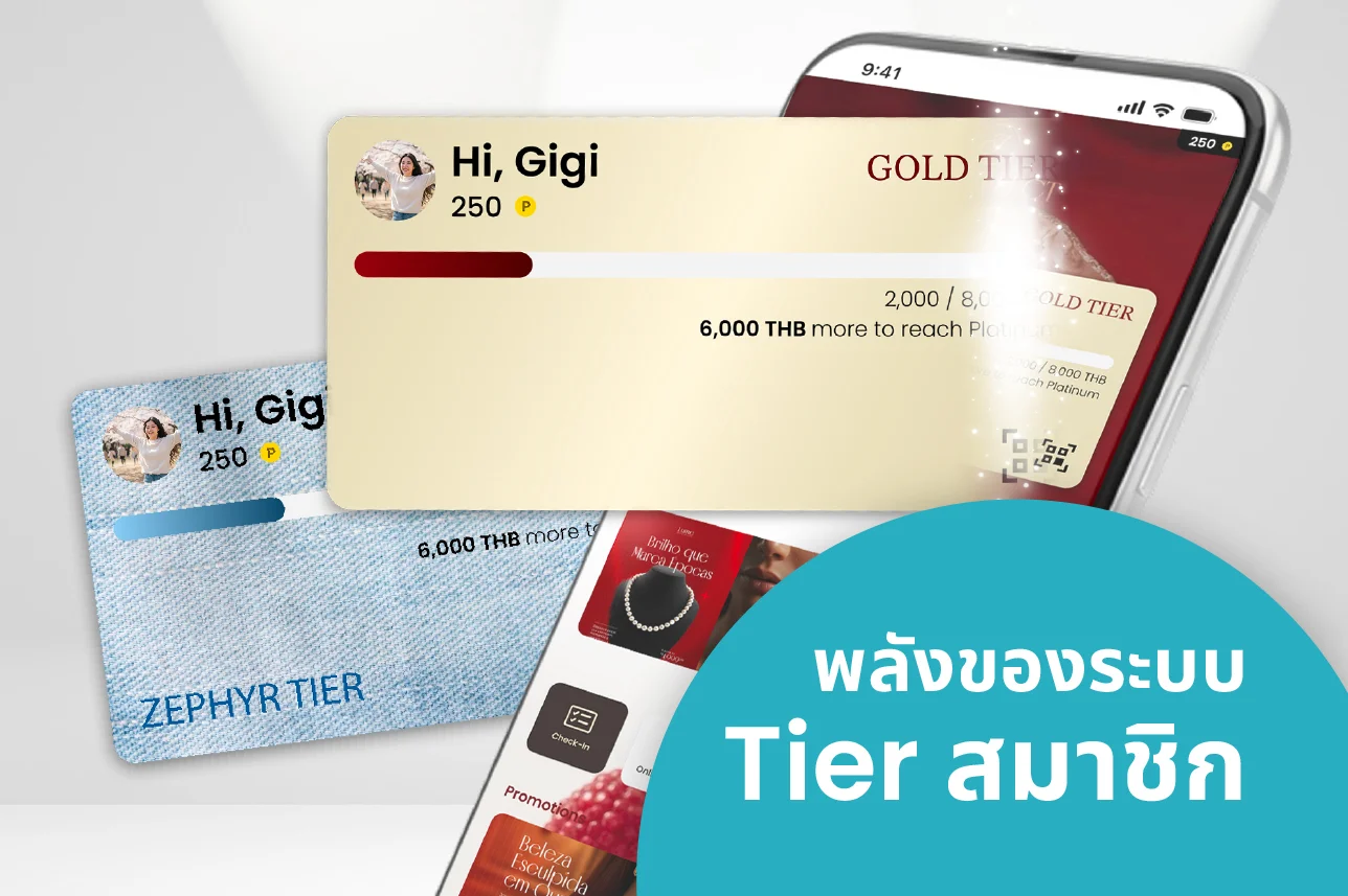 What Is a Loyalty Tier System, and Why Does It Work?